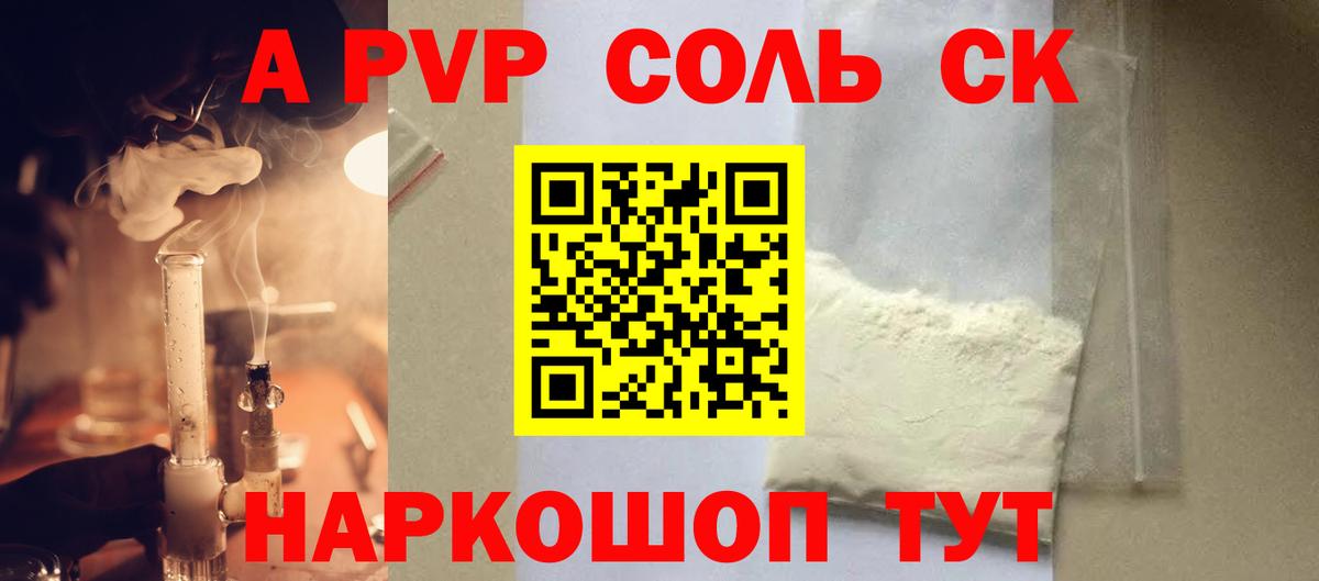 Воронеж  APVP СК КРИС  Alfa_PVP мука  А ПВП кристаллы  А ПВП  Вход с VPN 