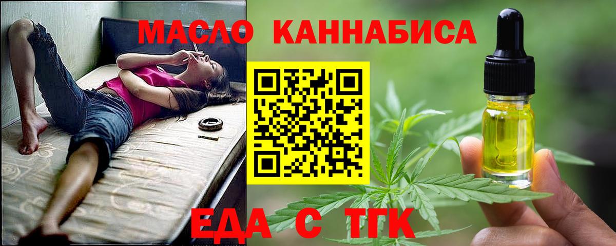 Печенье с ТГК конопля  Вход с VPN  Воронеж 