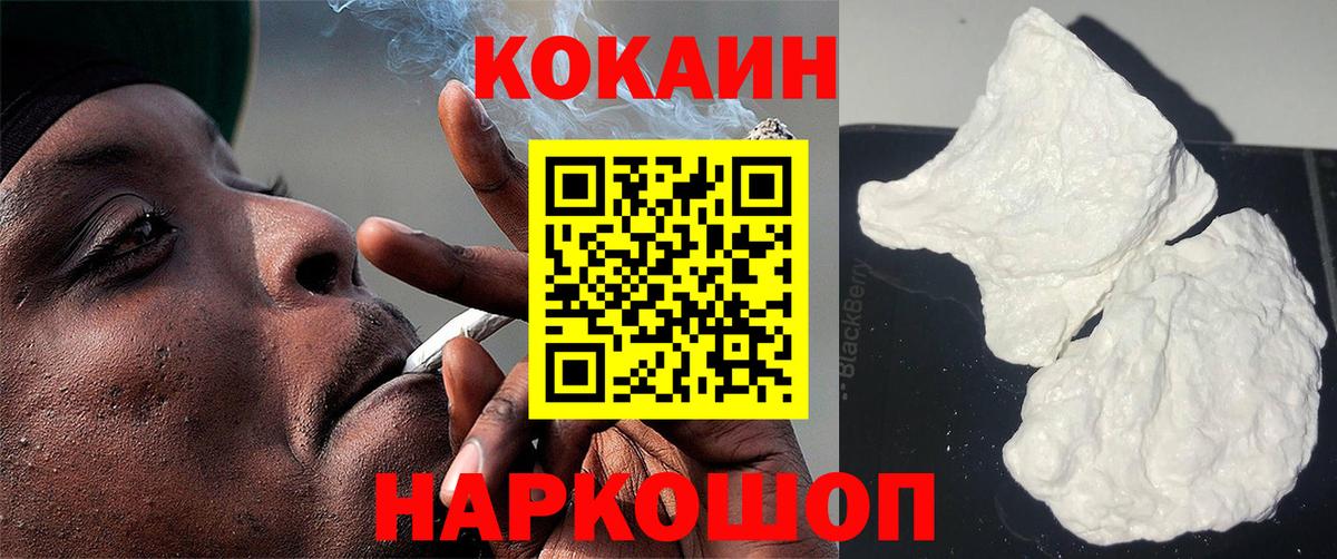 Кокаин Fish Scale  КОКАИН  Воронеж  Вход с VPN 