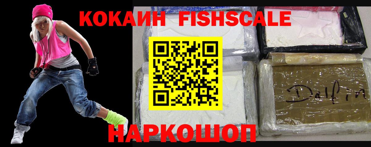 КОКАИН Боливия Воронеж
