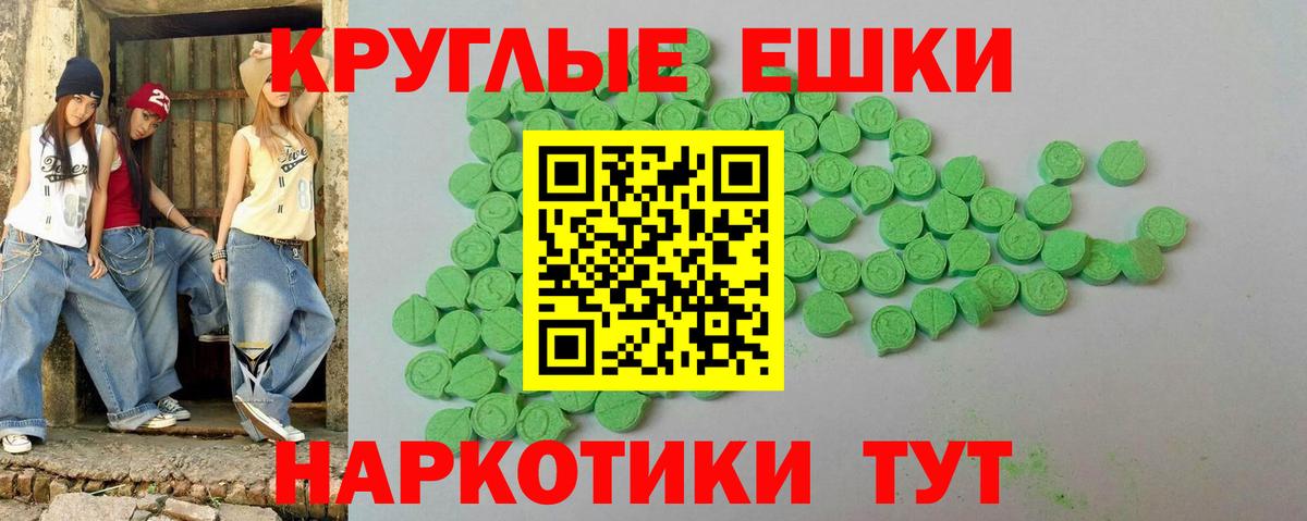 Ecstasy MDMA Воронеж