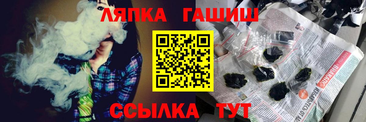 Гашиш AMNESIA HAZE  Вход с VPN  ГАШИШ Ice-O-Lator  Воронеж 