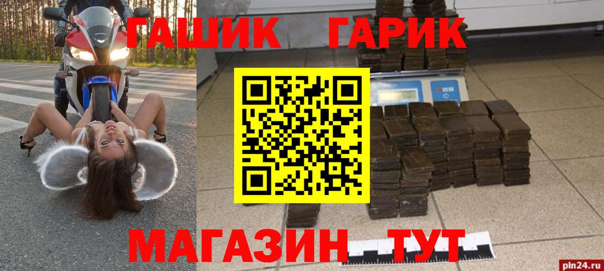 ГАШ хэш Воронеж