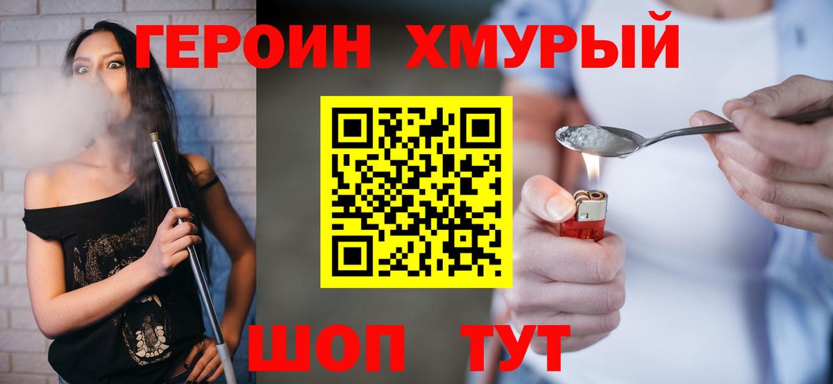 Воронеж  Героин афганец  ГЕРОИН  Вход с VPN 