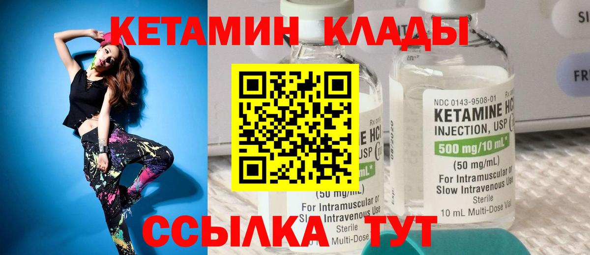 КЕТАМИН ketamine Воронеж