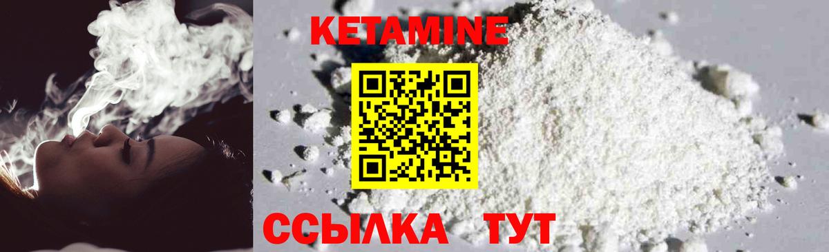 ссылка на мегу ТОР  КЕТАМИН VHQ  Вход с VPN  Воронеж  КЕТАМИН ketamine 