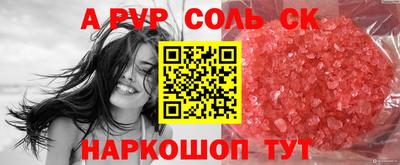 мяу мяу кристалл Белорецк