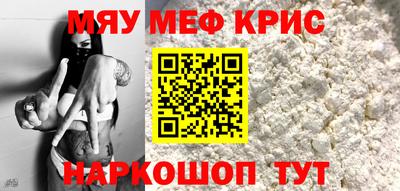 крисы Белореченск