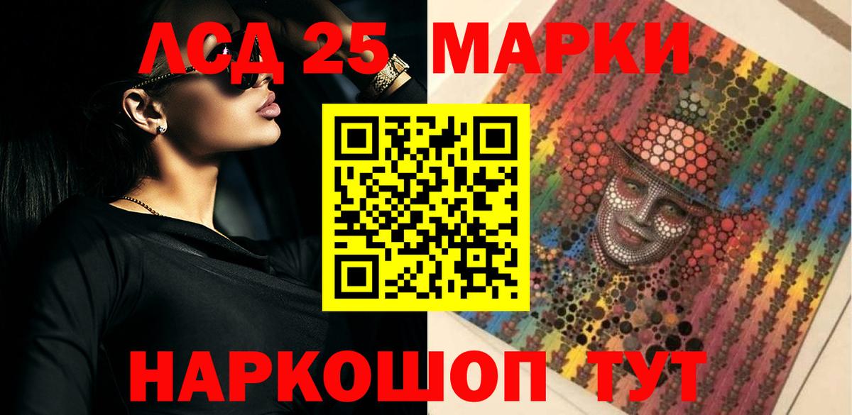 Лсд 25 экстази  LSD-25 экстази кислота  Вход с VPN  Воронеж  Лсд 25 экстази ecstasy 