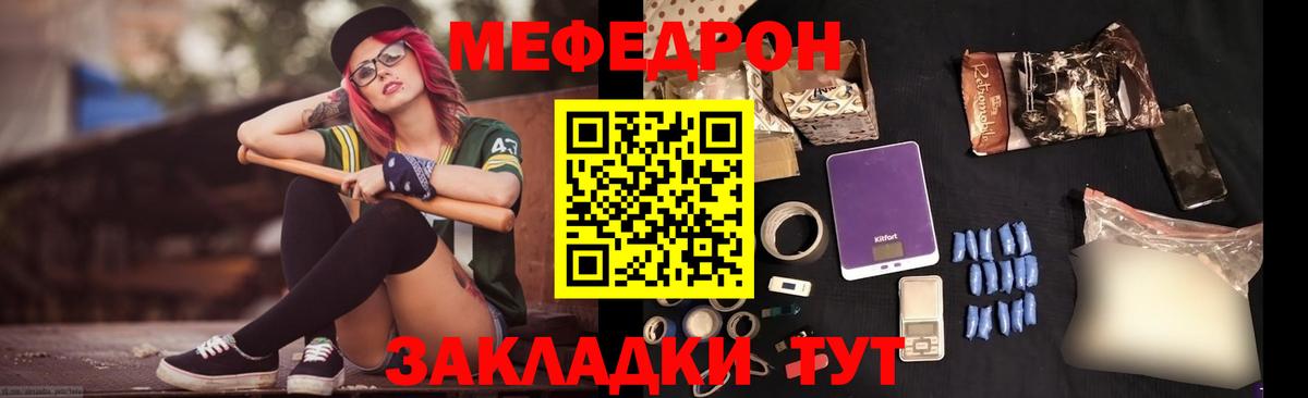 Меф мяу мяу мука Воронеж