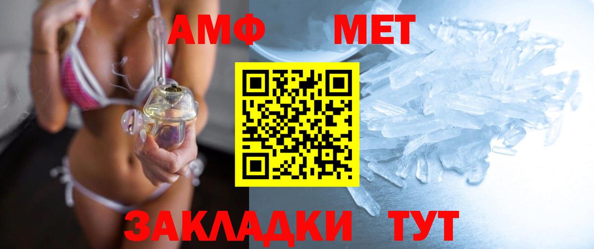 Первитин Methamphetamine  Вход с VPN  Первитин Methamphetamine  Воронеж 