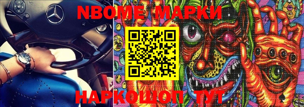 Воронеж  Марки N-bome 1,5мг  Вход с VPN 