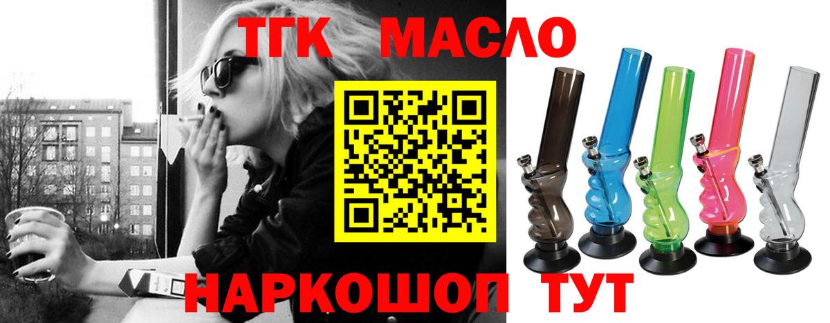 Дистиллят ТГК жижа Воронеж