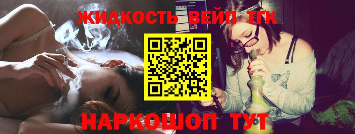 закладка  Дистиллят ТГК вейп  Вход с VPN  Воронеж  Дистиллят ТГК Wax 